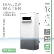 ISTA Shallow Water Filter 68.7gph